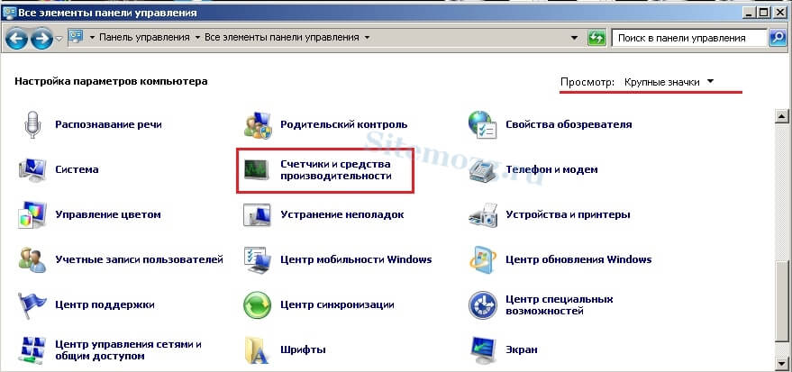 Управление windows 7. Панель управления win 7. Панель управления ПК 7 виндовс. Где находится панель управления виндовс 7. Настройки виндовс 7 панели управления.