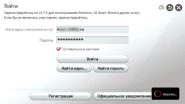 LG Smart World регистрация для телевизора. Как зарегистрироваться на телевизоре LG Smart TV зарегистрировать. Какой пароль для Инсис на смарт ТВ.