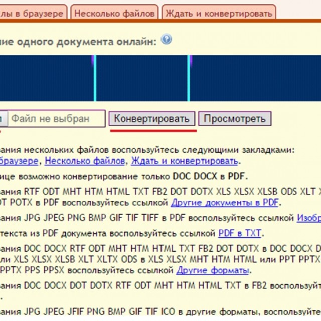 Как переводить файлы pdf на русский. Формат odp. Конвертирование из ODT В docx. Формат ОДП. Из txt в html.