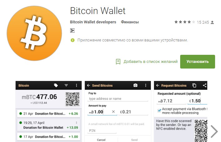 bitcoin android wallet github